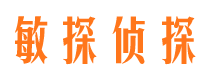 莱西市侦探调查公司